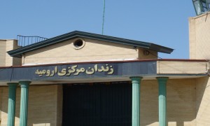 Urmiah-Prison