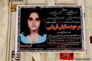مرگ ستایش، زخم کهنه افغان‌ها در ایران و حقوق از دست رفته