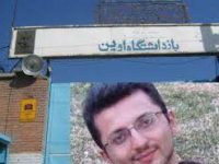 وصیت نامه ى علی شریعتی از زندان اوین