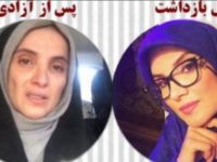 جلسه رسیدگی به اتهامات هنگامه شهیدی برگزار شد