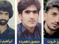 خطر اعدام ۳ معترض در زندان زاهدان